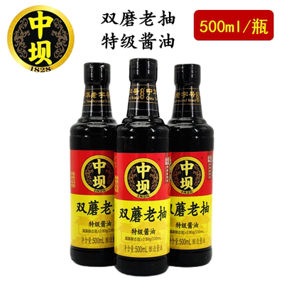 中坝酱油双磨老抽酿造酱油500ml