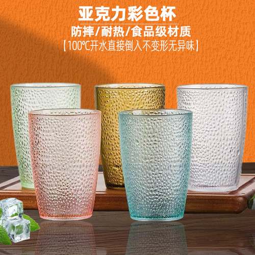 亚克力杯子塑料水杯商用耐高温