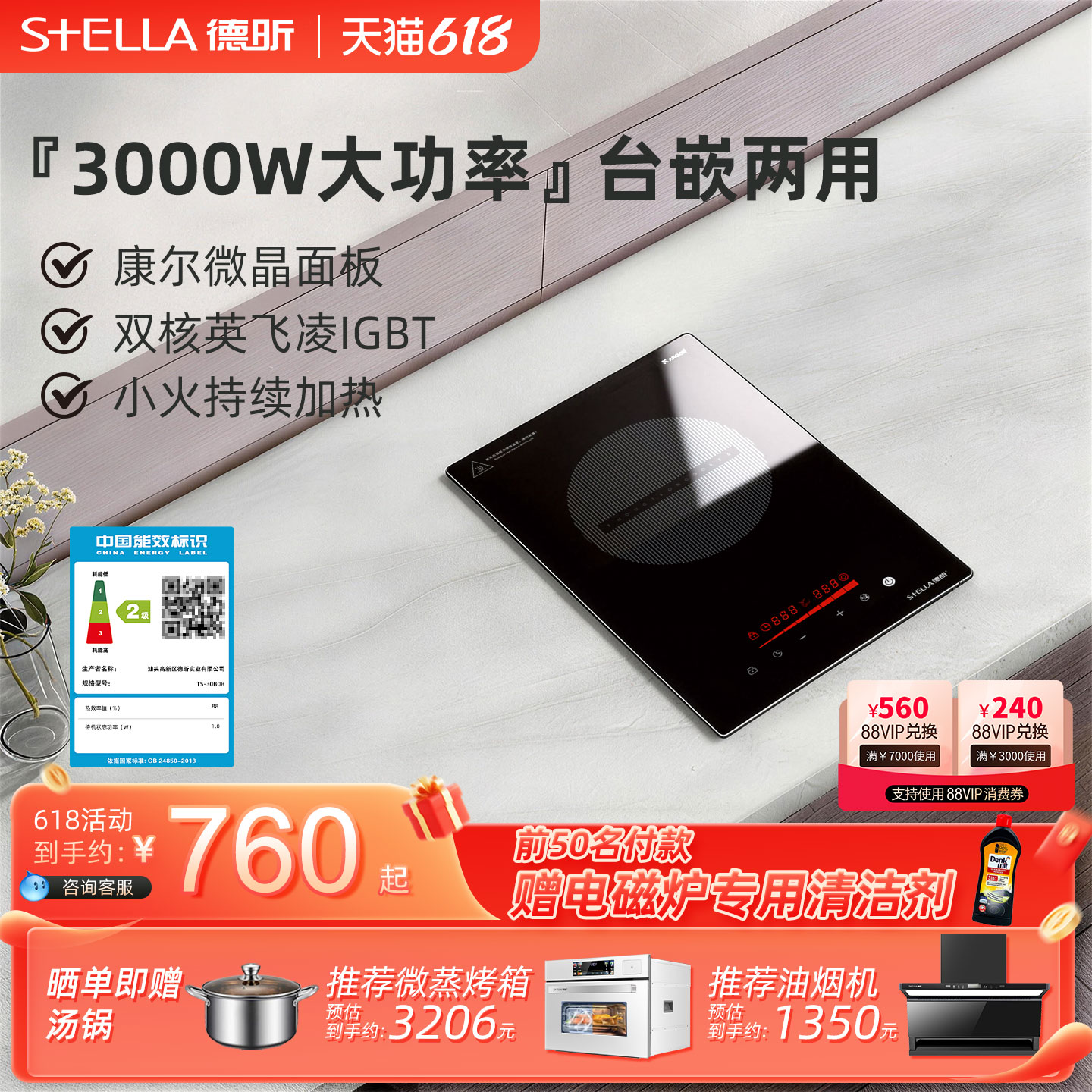 【二级能效】德昕嵌入式电磁炉家用3000w大功率岛台内嵌式单炉灶