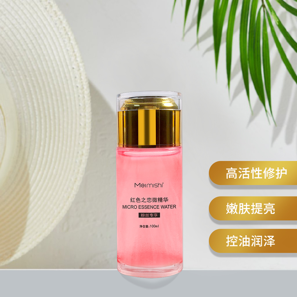 美秘使紅色之戀保濕抗氧化收縮毛孔微精華精華液在類目 美容護膚/美體/精油, 化妝水/爽膚水中 - 來自Buy2taobao.com提供專業的淘寶代購服務