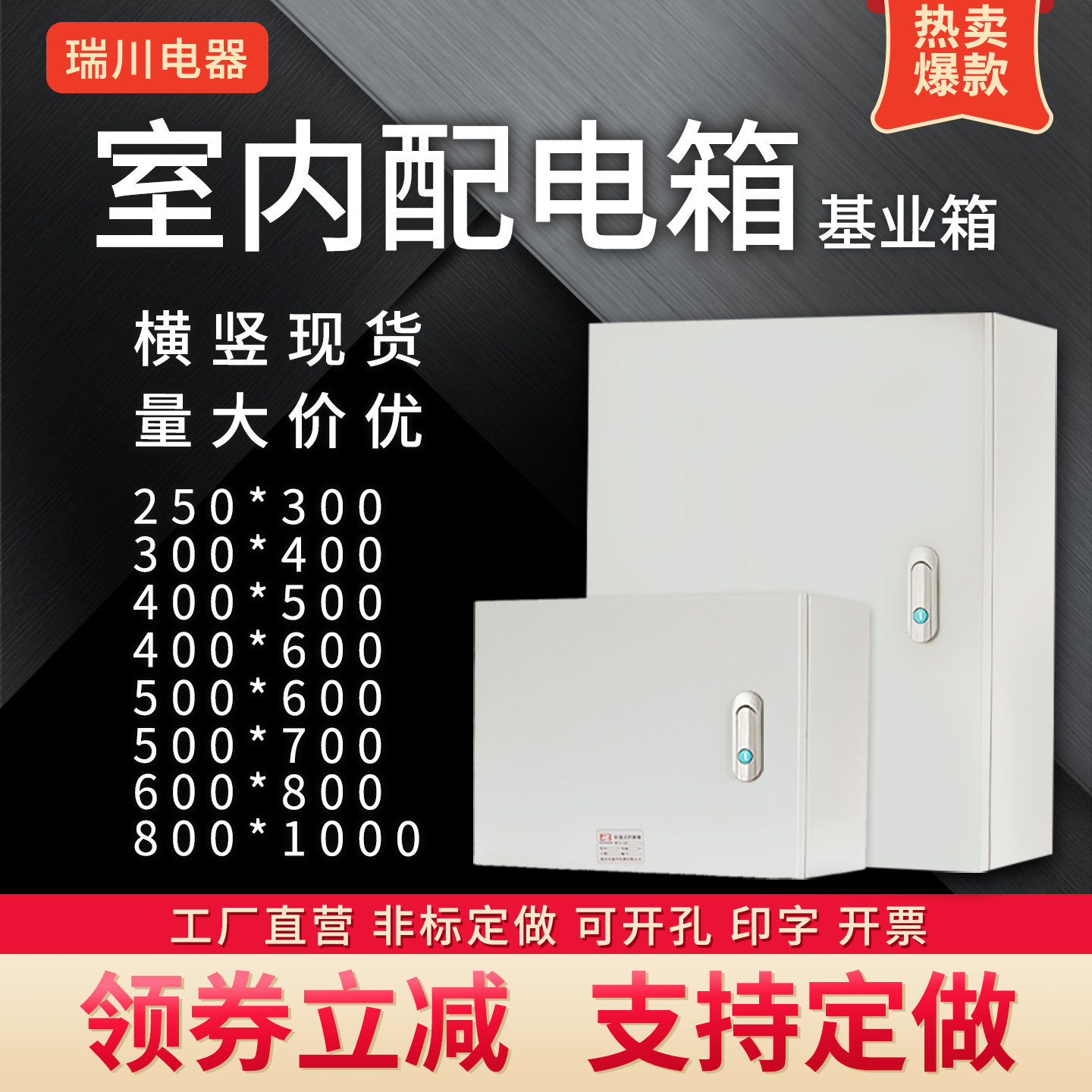 室内加厚基业箱配电箱明装电气柜图片