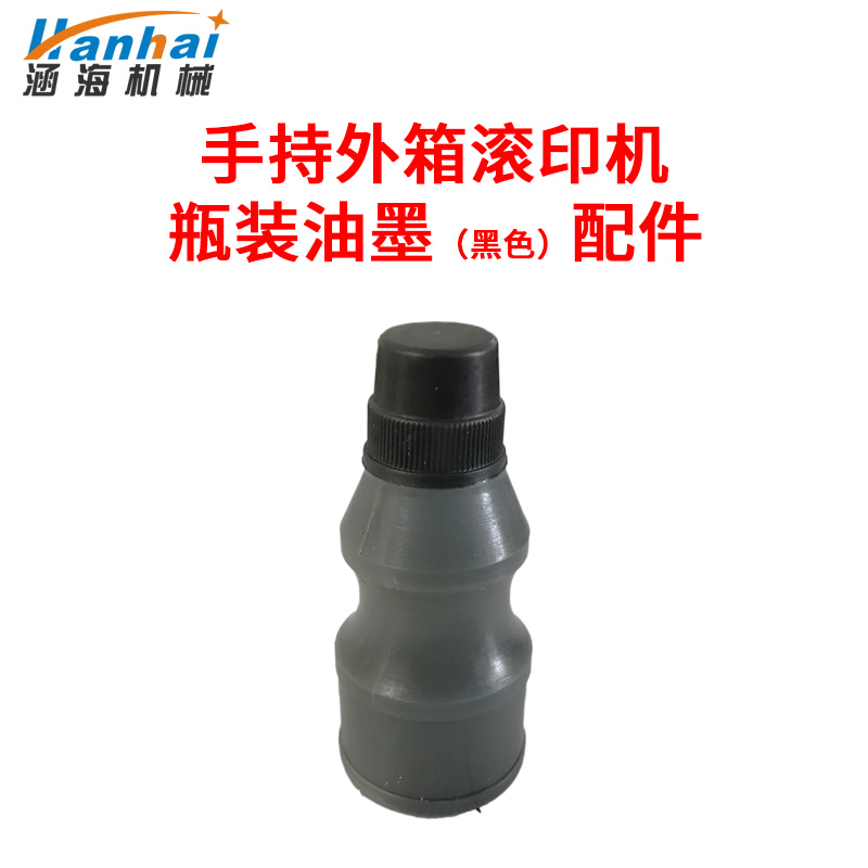 涵海手持式外箱黑色配件印码机