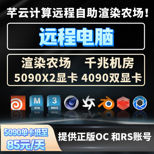 ue代渲染渲染农场5090显卡出租