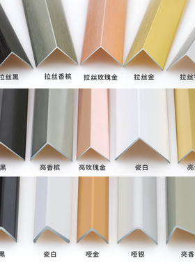 铝合金直角收边条阳角装饰条瓷砖包边l型封边7字扣条收口条压边条