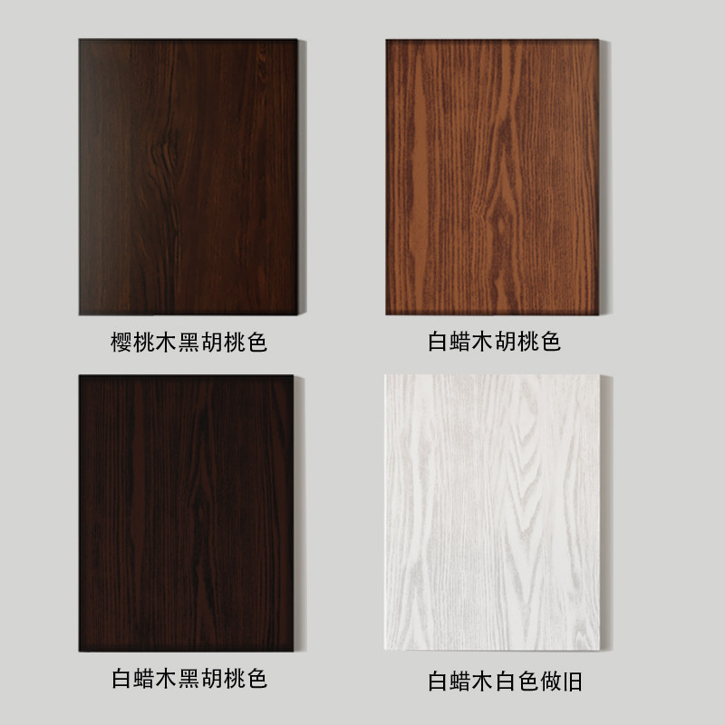 居上尚家 木材色板  白蜡木色卡 樱桃木色板胡桃色黑胡桃色象牙白