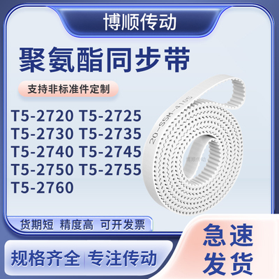 同步皮带输送机型同步带