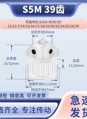 同步带轮S5M39齿宽11/16BF内孔5 6 8 10 12 12714输送机同步轮S5M