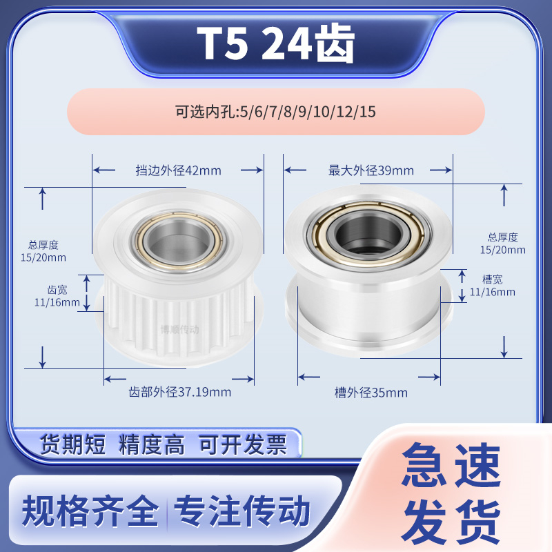 同步带轮T524齿张紧齿宽11/16内孔5/6/7/8/10/1215输送机同步轮T5
