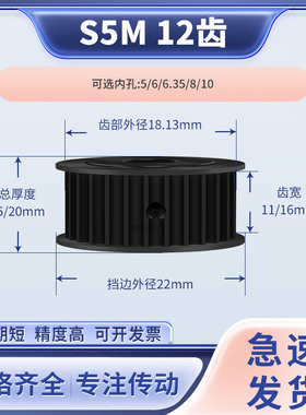 同步带轮S5M12齿钢黑AF齿宽11/16内孔5686.3510输送机同步轮钢S5M