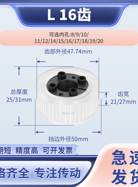 同步带轮免键L16齿宽21/27内孔8 10 12 14 15 16 20输送机L同步轮