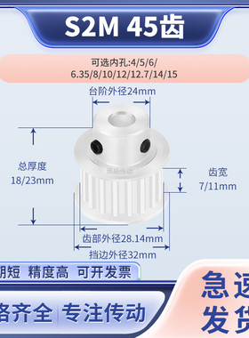 同步带轮S2M45齿BF型齿宽7/11内孔635 8 10 12 14 15输送机同步轮