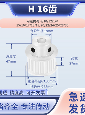 同步带轮H16齿BF型齿宽27内孔8 10 12 14 15输送机同步轮皮带现货