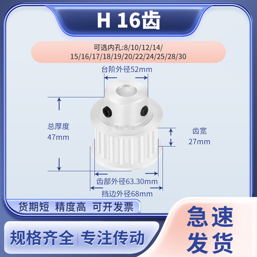 同步带轮H16齿BF型齿宽27内孔8 10 12 14 15输送机同步轮皮带现货