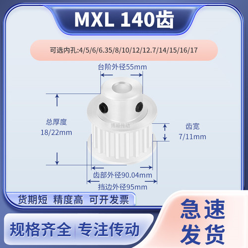 同步带轮MXL140齿BF型齿宽7/11内孔4566.3581012.714输送机同步轮