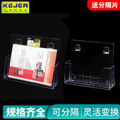 科记A4桌面宣传册目录展示架三折页资料彩页架挂墙多层杂志报刊架