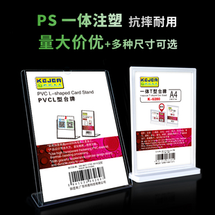 科记A4台卡架亚克力展示牌菜单桌牌双面立牌A5台牌台签餐牌广告牌