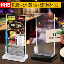 科记双面台牌台卡桌面立牌展示牌台签亚克力广告牌酒水价格牌桌牌