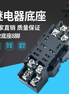 继电器底座插座MY4中间HH54P62P韩式14脚JQX-13F18FLY2美超利尔德