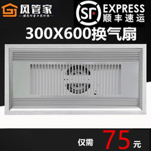 正品 排气扇抽风机厨房30x60 300x600集成吊顶换气扇卫生间强吸顶式