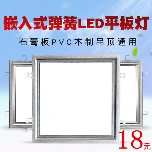ledpvc暗装弹簧30*60普通吊顶
