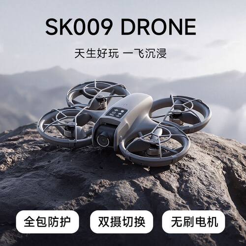 科技熊SK009大屏无人机航拍高清双摄防摔无人机遥控玩具