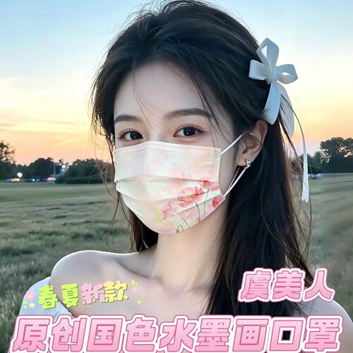 花卉印花三层一次性口罩清新中国风水墨画高颜值薄款夏季防晒成人