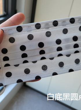 黑色圆点点图案印花白色一次性口罩装饰三层时尚个性潮款成人男女