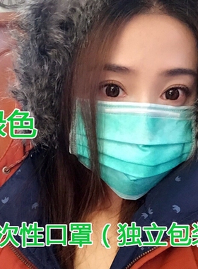 韩版一次性口罩绿色50只盒装加厚成人防晒秋冬透气女标准三层包邮