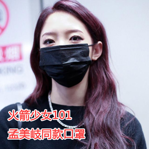 火箭少女孟美岐杨超越吴宣仪明星同款口罩机场街拍男女神网红情侣