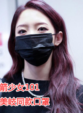火箭少女孟美岐杨超越吴宣仪明星同款口罩机场街拍男女神网红情侣