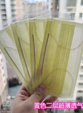 淡黄色一次性口罩二层无纺布夏季透气不闷无味薄款粉色单独包装袋