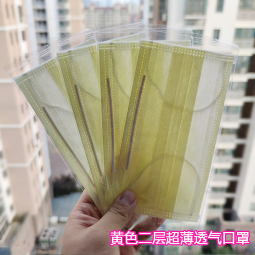 淡黄色二层无纺布不闷包装袋口罩