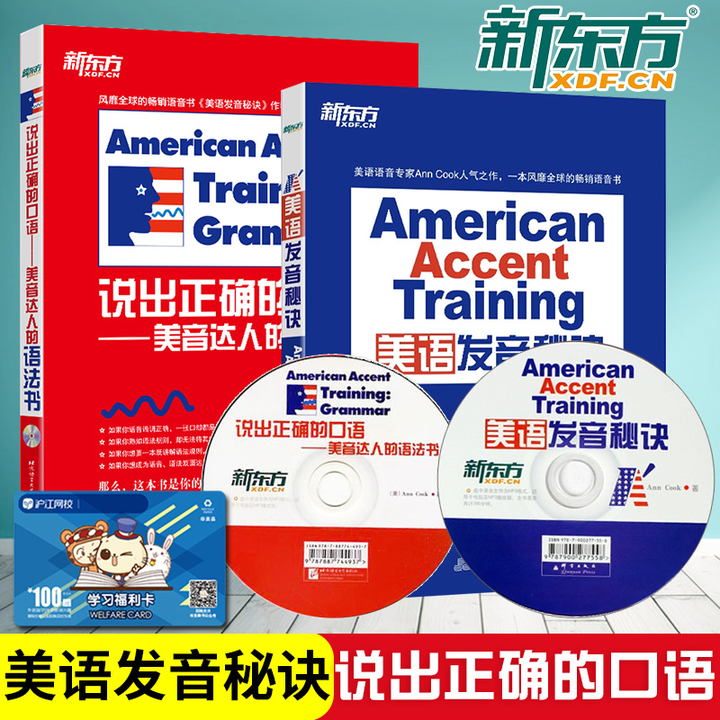 °üÓÊ ¿â¿Ëж«·½American Accent TrainingÃÀÓï·¢ÒôÃØ¾÷+˵³öÕýÈ·µÄ¿ÚÓïÃÀÒô´ïÈ˵ÄÓï·¨Êé±ê×¼ÃÀÓï·¢Òô½Ì³ÌµØµÀÃÀÓïÓïÒô·¢ÒôÊé¼®