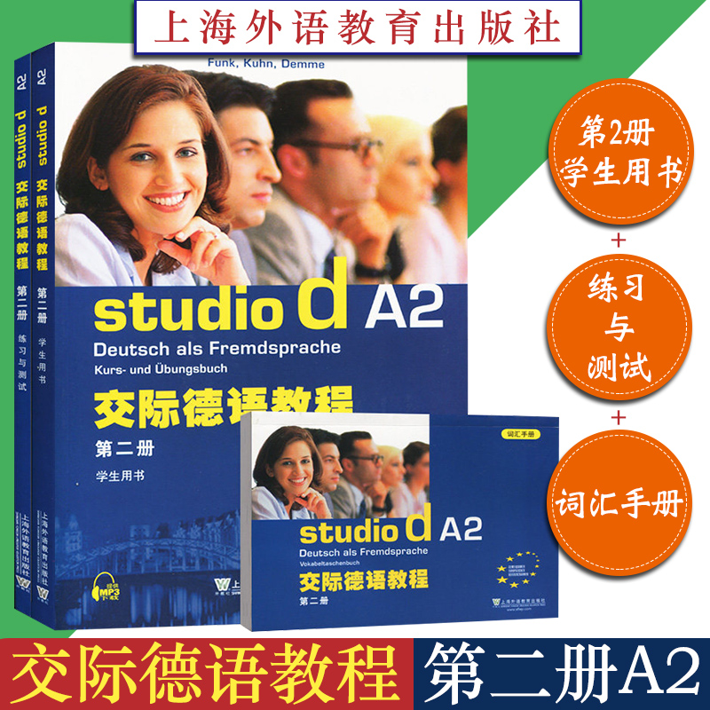 °üÓÊ studio d A2½»¼ÊµÂÓï½Ì³Ì µÚ¶þ²áA2 µÚ2²á ѧÉúÓÃÊé+Á·Ï°Óë²âÊÔ+´Ê»ãÊÖ²áµÂºº°æ È«3±¾ µÂÓïÈëÃÅ½Ì²Ä ´óѧµÂÓïͨÓý̲Ä