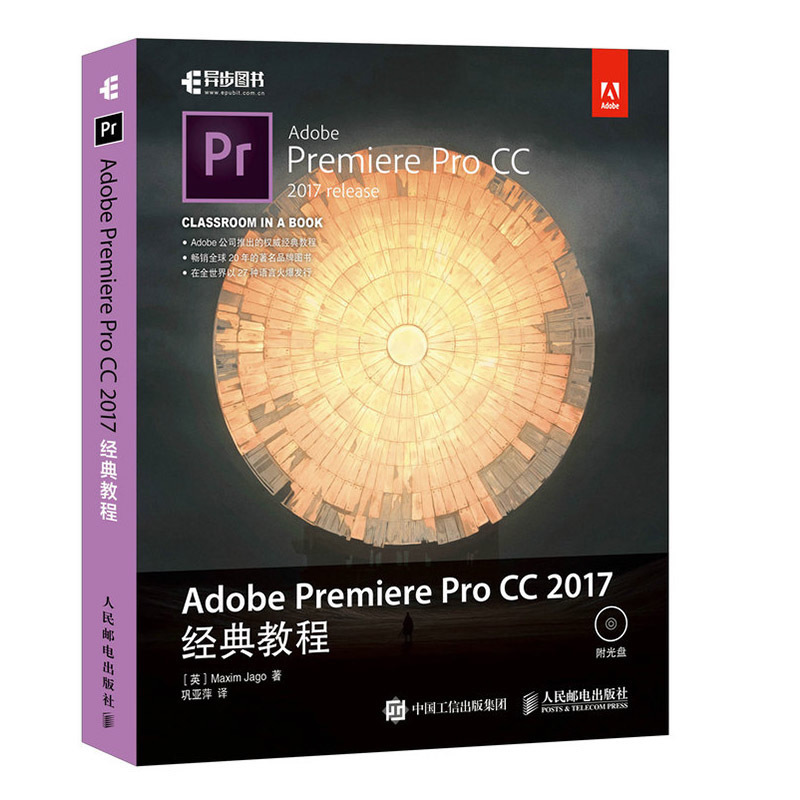 °üÓÊ Adobe Premiere Pro CC 2017¾µä½Ì³Ì pro ccÈí¼þÊÓÆµ½Ì³ÌÊé¼® Premiere ProÊÓÆµ¼ô¼ Ó°ÊÓ¼ô¼ÖÆ×÷½Ì³ÌÊé¼® prÊé¼®