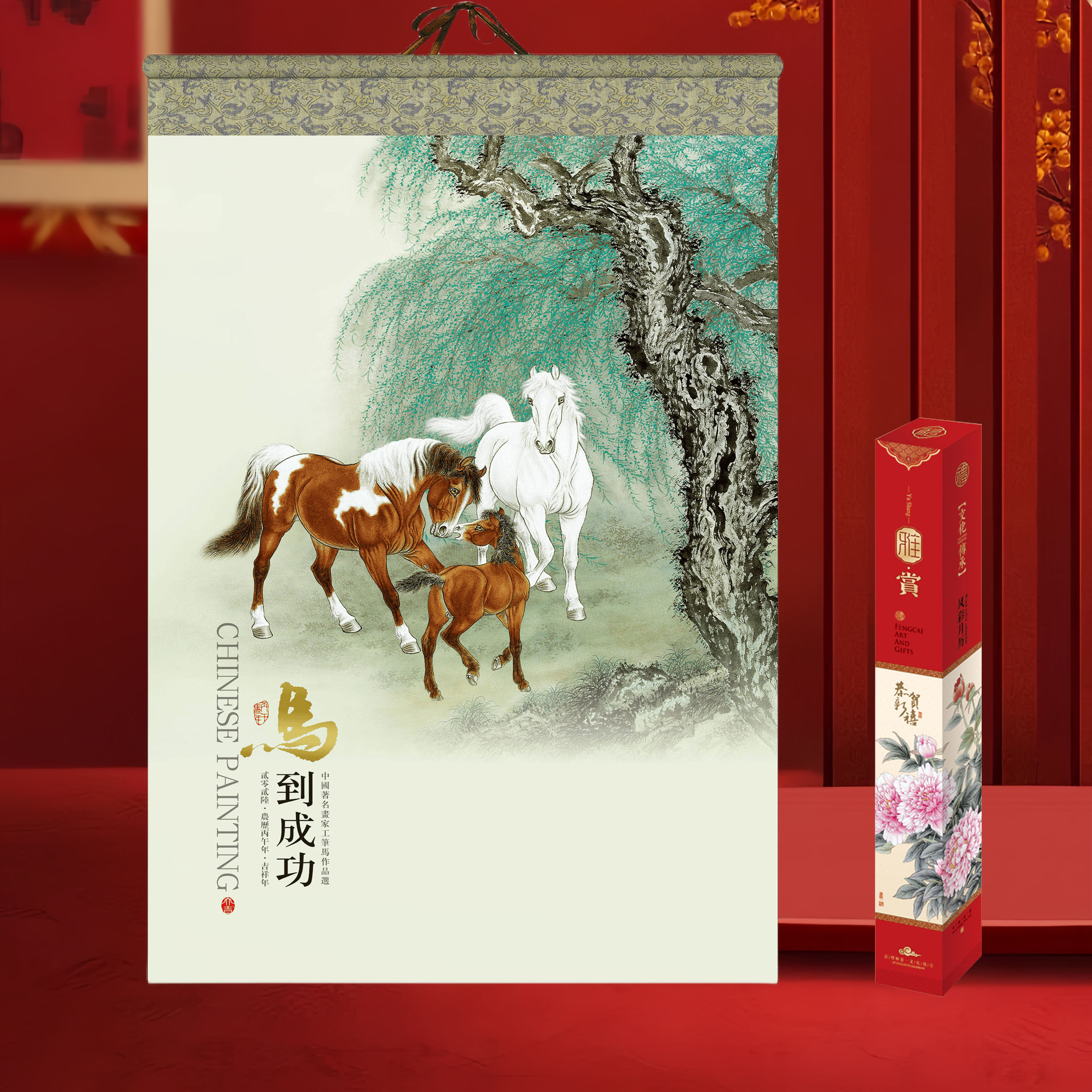 2026年日历新款马年加厚贴宣纸套装大号挂历定制挂墙家用山水国画中国风创意月历公司礼品配礼盒广告定做订做,文具电教/文化用品/商务用品,台历,淘宝优惠券,粉丝福利购,淘宝优惠卷