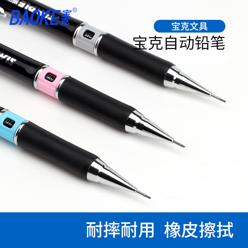 【4支装】宝克按动按动铅笔铅笔