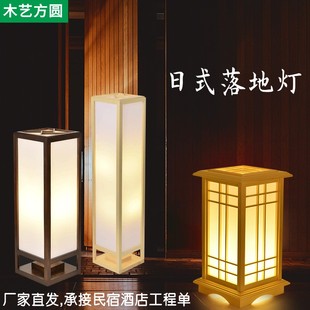 日式 饰台灯侘寂风 落地灯客餐厅书房榻榻米卧室床头茶室禅意实木装