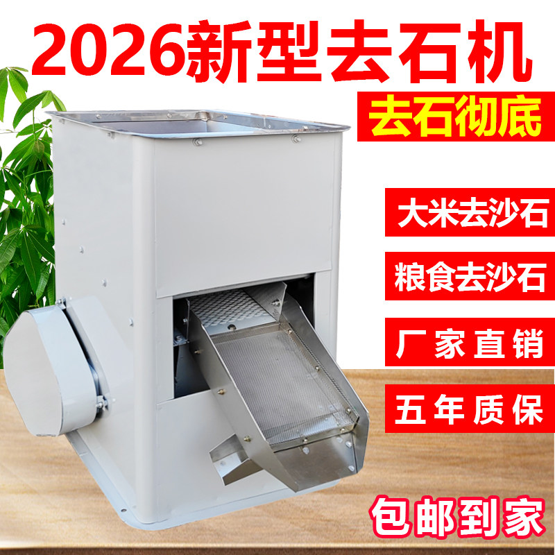 新型比重去石机大米稻谷小米高粱玉米五谷杂粮去石机去沙机除沙机