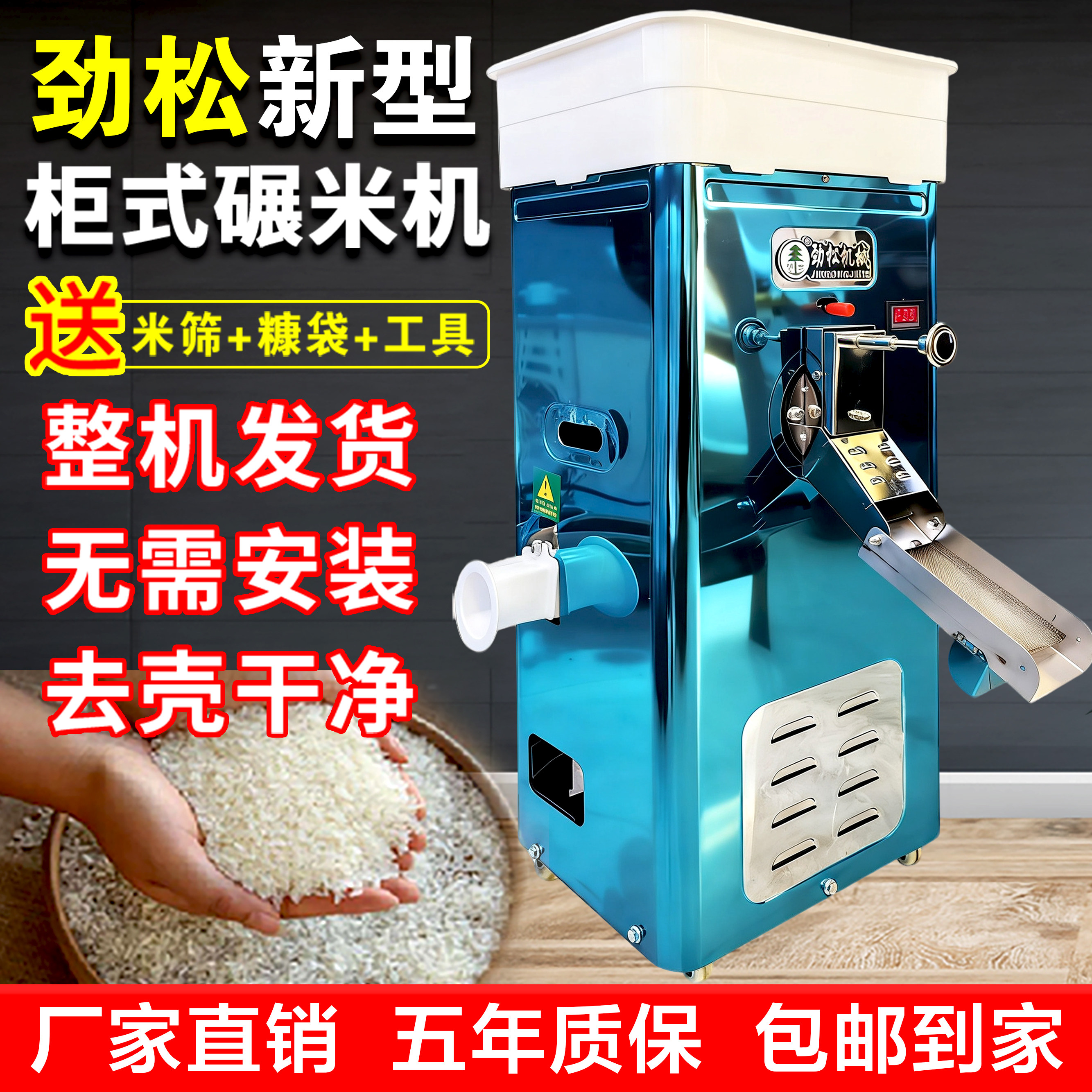 碾米机打米机家用小型劲松新型全自动精米磨米机玉米去皮水稻脱壳