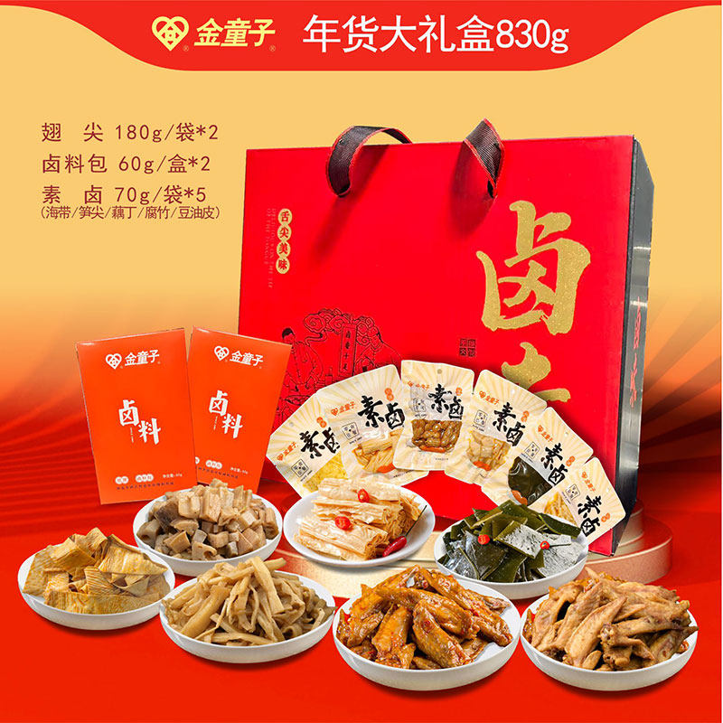 金童子翅尖翅中鸡爪牛肉牛肚素菜组合卤味礼盒装年货武汉特产,零食/坚果/特产,鸡肉零食,淘宝优惠券,粉丝福利购,淘宝优惠卷