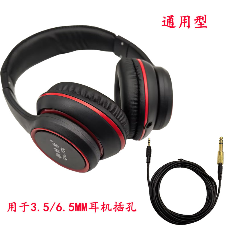 专业电钢琴耳机头戴式送6.5MM转换头通用型电子琴电吹管不带话筒