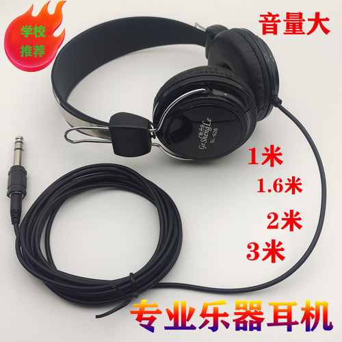 大音量电钢琴耳机头戴式多用途送6.5mm转换头乐器专用监听耳机