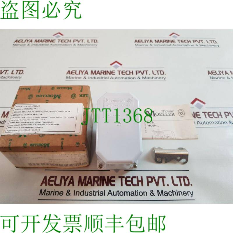 原装供应默勒 mcs 11 德鲁克·沙尔特 230v/2a