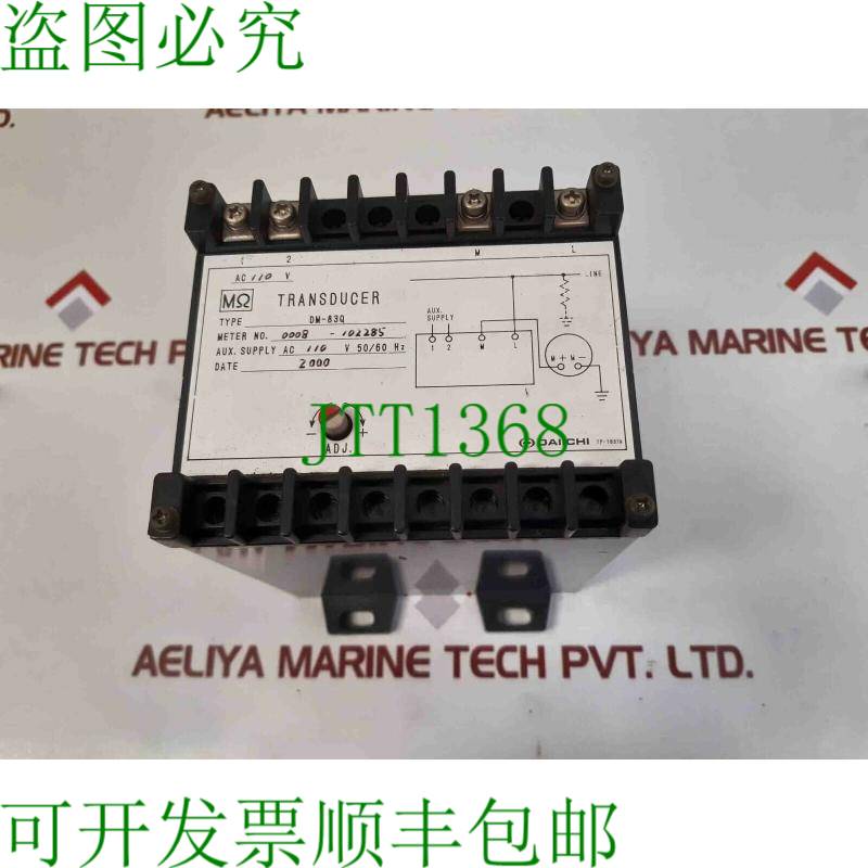 原装供应型 DM-83Q 转换器 110V AC 50-60Hz