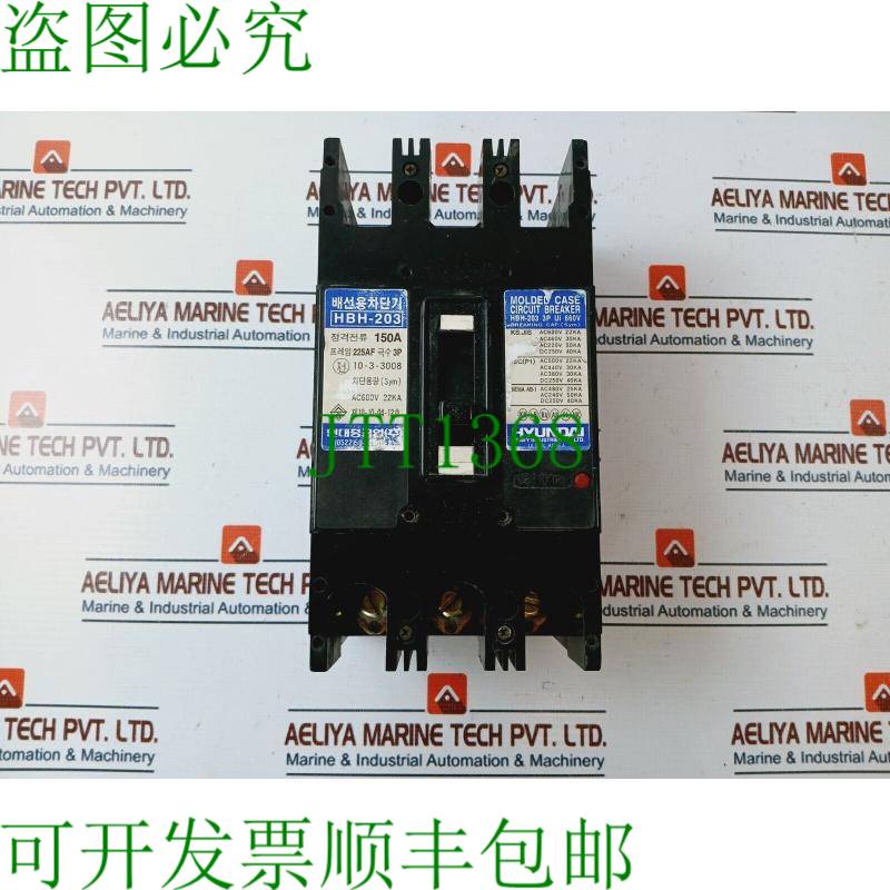 原装供应现代 HBH-203 3 Palo Modelato Custodia Circuito Inter