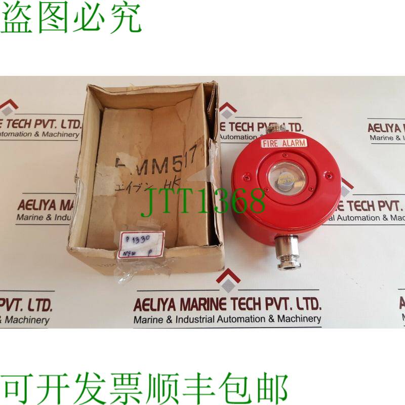 原装供应Nohmi bosai fmm 517..手动呼叫点