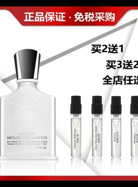 EREED银色山泉拿破仑之水成功女士喜玛拉雅维岛之泉正品香水小样