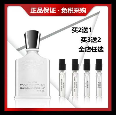 信仰香水小样银色山泉拿破仑之水