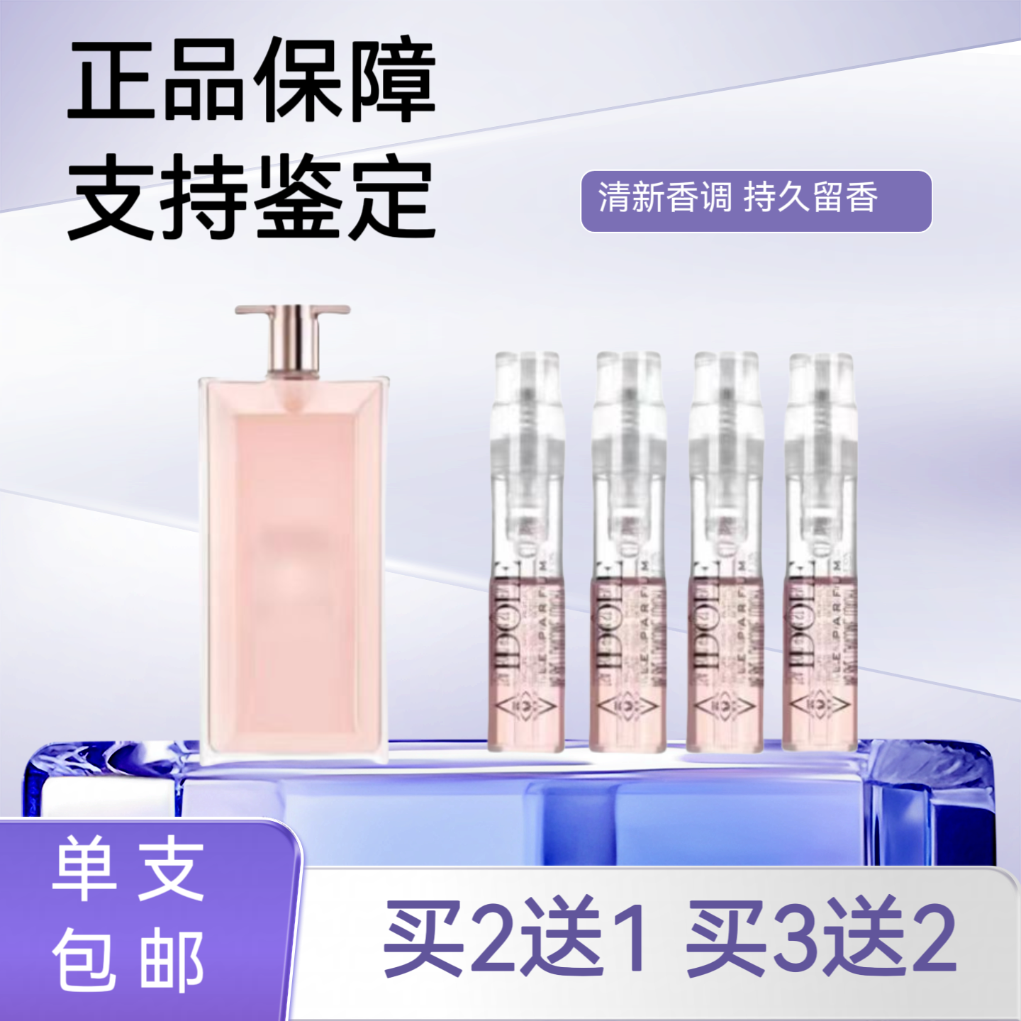 兰蔻香水小样是我珍爱午夜玫瑰